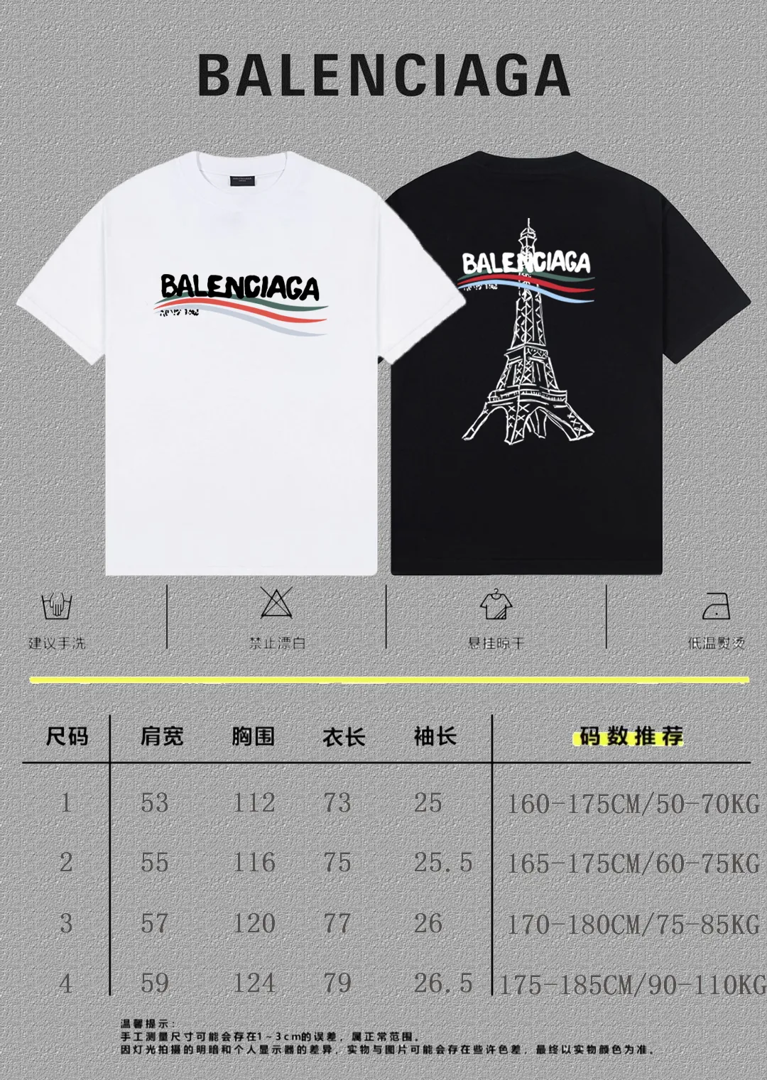 P80✨🔥 BALENCIAGA Paris lettering printed short-sleeved T-shirt. Custom-woven and dyed 300 grams of combed cotton heavyweight fabric. Zero color difference in threads. Perfect details. Different from the current currency version. Welcome to compare. Same Style for men and women. Must-sell in the picture above. Color: White Black Size: 1 2 3 4